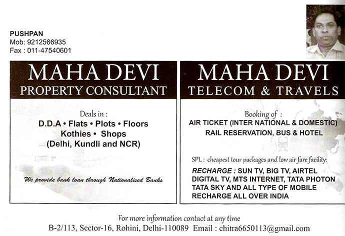 Maha Devi Telecom & Travels (Ad not verified)